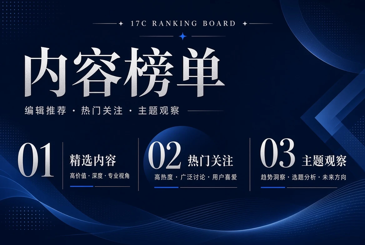 17C位栏内容图