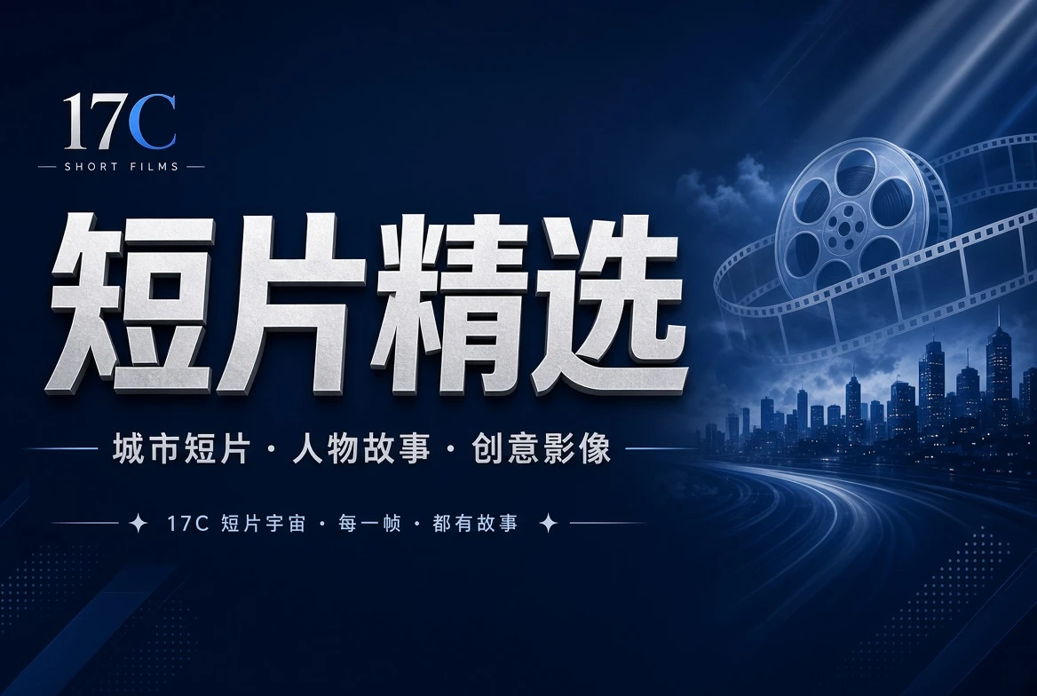 17C章栏内容图