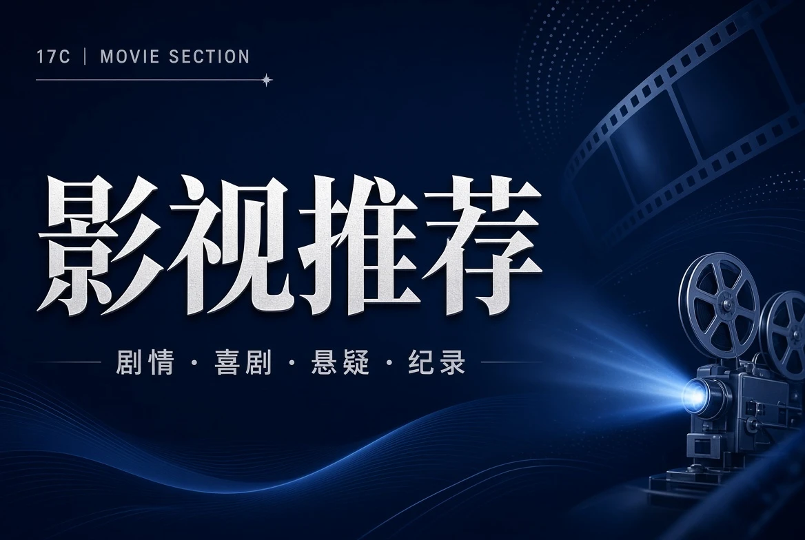17C堂栏内容图